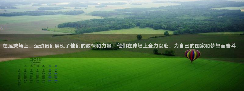 J9官网下载招商电话号码查询是多少:在足球场上,运动员们展现